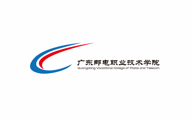 广州邮电