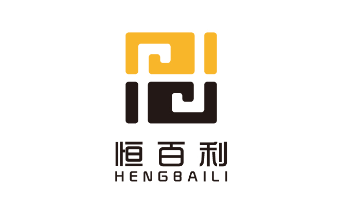 恒百利