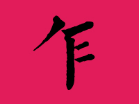 乍姓女孩起名字大全