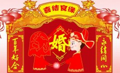 婚庆公司起名