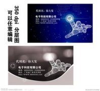 电子公司怎样起名