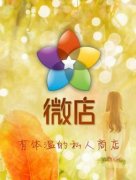 微店起名字