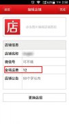 微店起名字
