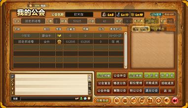 公会名