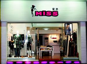 服装店取名