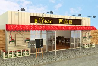 蛋糕店取名大全