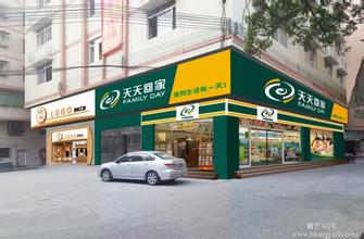 便利店名字