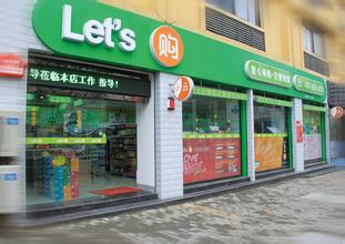 便利店名字