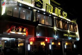 徽菜公司起名字及品牌命名