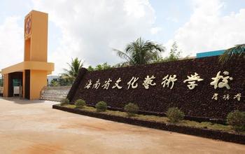 给艺术学校起名
