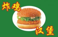 给炸鸡汉堡店起名