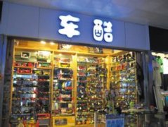 推荐一些好听的店名
