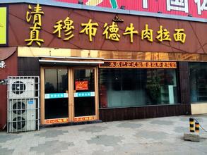 店名大全