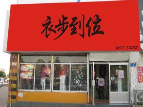 店名大全