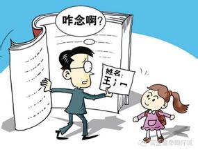 那些取名字的笑话大全
