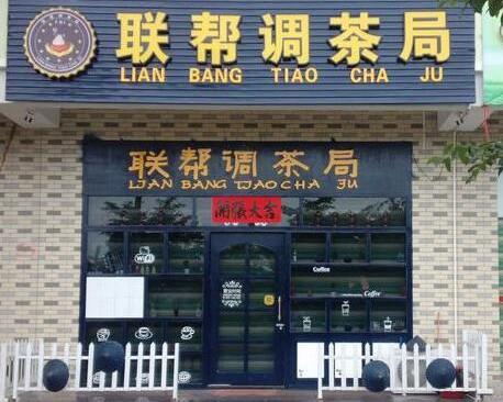 个性店名大全