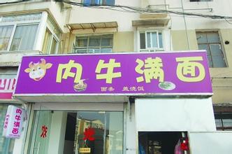 个性店名大全