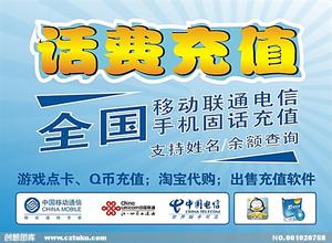 充值店铺名称大全