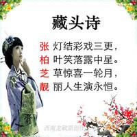用名字作诗