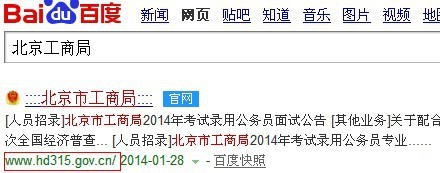 注册公司名称查询