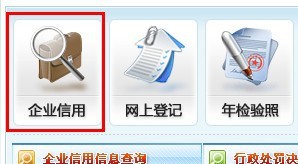 注册公司名称查询