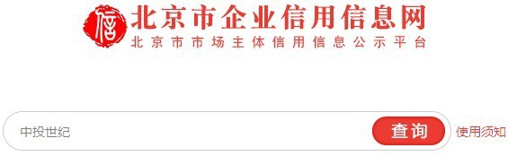注册公司名称查询