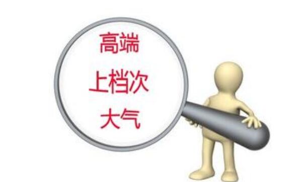 高大上的公司名大全