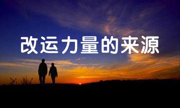 时运不济的快来看:如何善用行为风水提升运势?