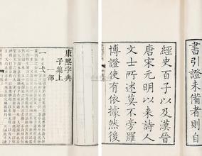 康熙字典12画的字大全