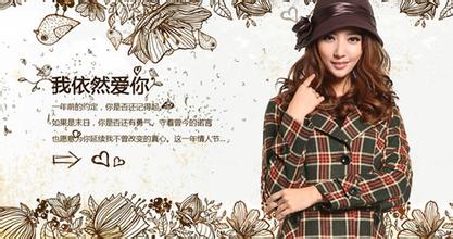 小资风格女装淘宝店名大全