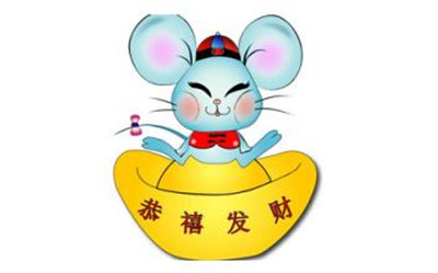 生肖鼠