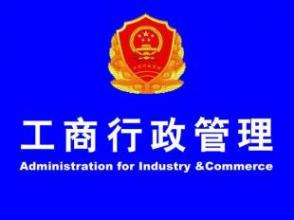 营业执照起名字