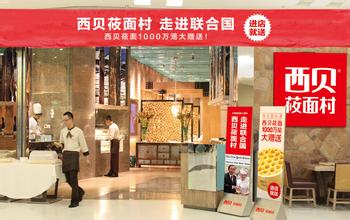 西贝五谷杂粮品牌命名