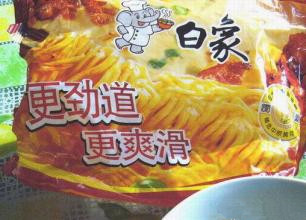 方便面品牌命名