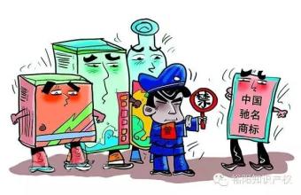 假冒注册商标