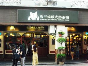 奶茶店名字大全