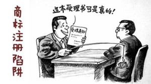 商标名字注册注意事项