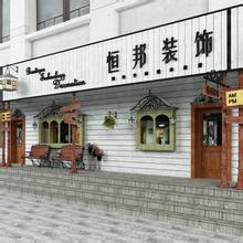 给装修公司起名参考