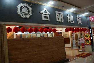 有个性的塑胶地板专营店起名