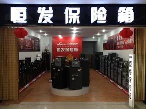 保险柜专卖店名字怎么取