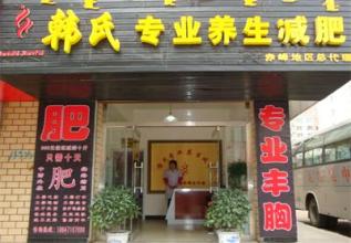 减肥店名字大全2017
