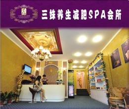 减肥店名字大全2017