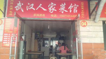 湖北菜餐馆起名及品牌命名