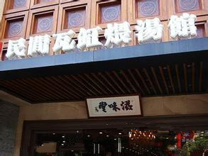汤类店铺如何起名