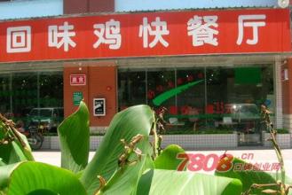 快餐店取什么名字好