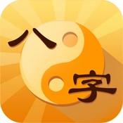 八字与财运如何