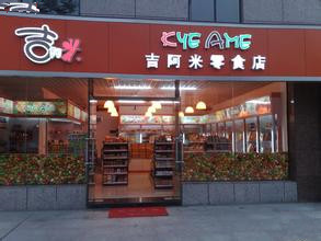 有创意的零食店铺名字大全