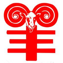 生肖羊
