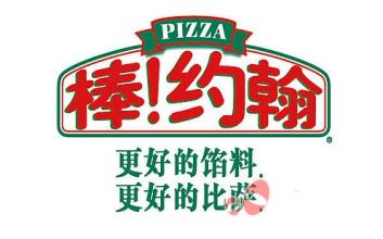 怎么起个洋气的比萨店名