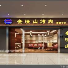 大气的韩式烤肉店起名